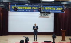 2020 광주광역시 지역사회보장협의체 역량강화 컨퍼런스 온라인 개최 사진 0