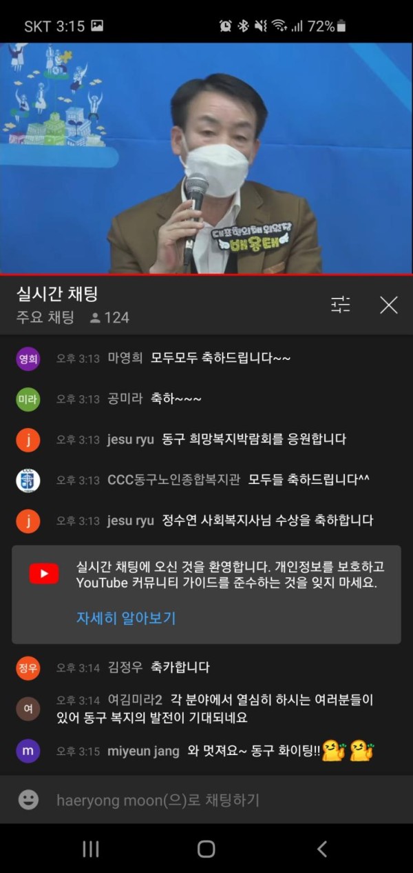 제9회 희망복지박람회 온라인 개최 사진 3