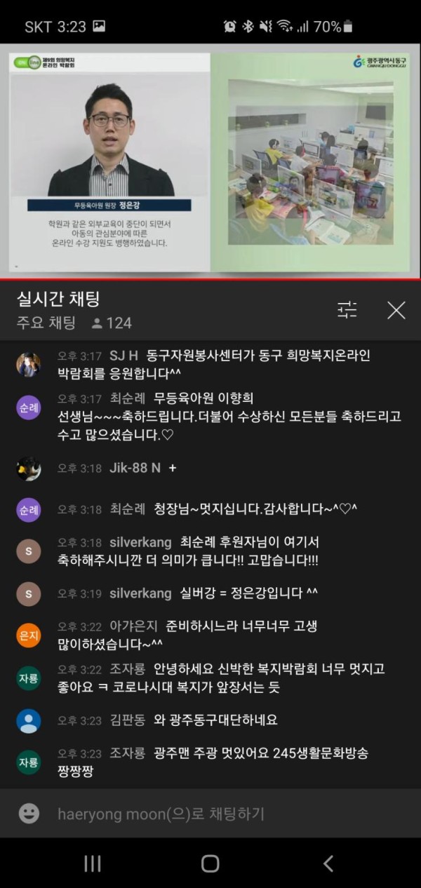 제9회 희망복지박람회 온라인 개최 사진 4