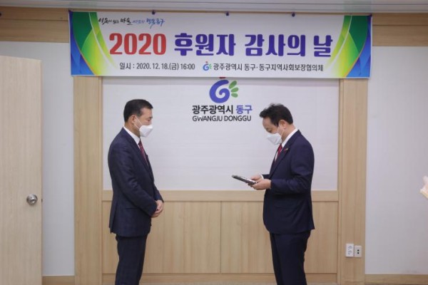 2020후원자 감사의 날 사진 1