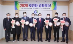 2020후원자 감사의 날 사진 0